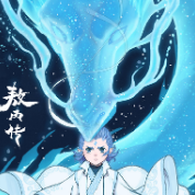 神龙摆尾